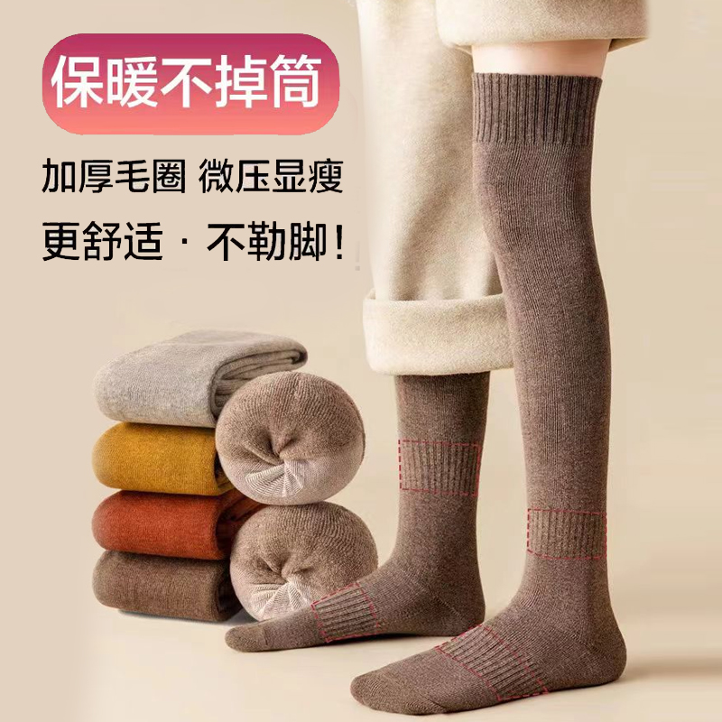 【特惠2双】长筒袜女秋冬加绒加厚保暖袜子护膝袜女过膝袜毛圈显瘦