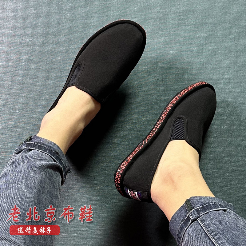 秋季老北京布鞋男款黑色布鞋加厚一脚蹬休闲鞋套脚厚底手工布鞋