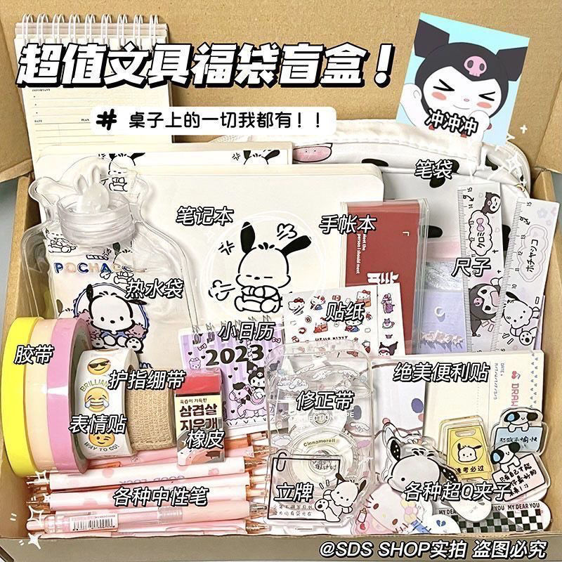 特价清仓文具大礼包套装超值套装高颜值文具少女心文具套装