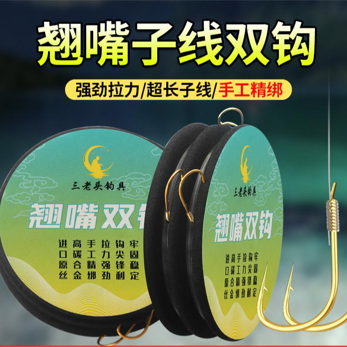 三老头金海夕有倒刺6付装翘嘴鳊鱼草鱼红尾黄尾加长行程子线双钩