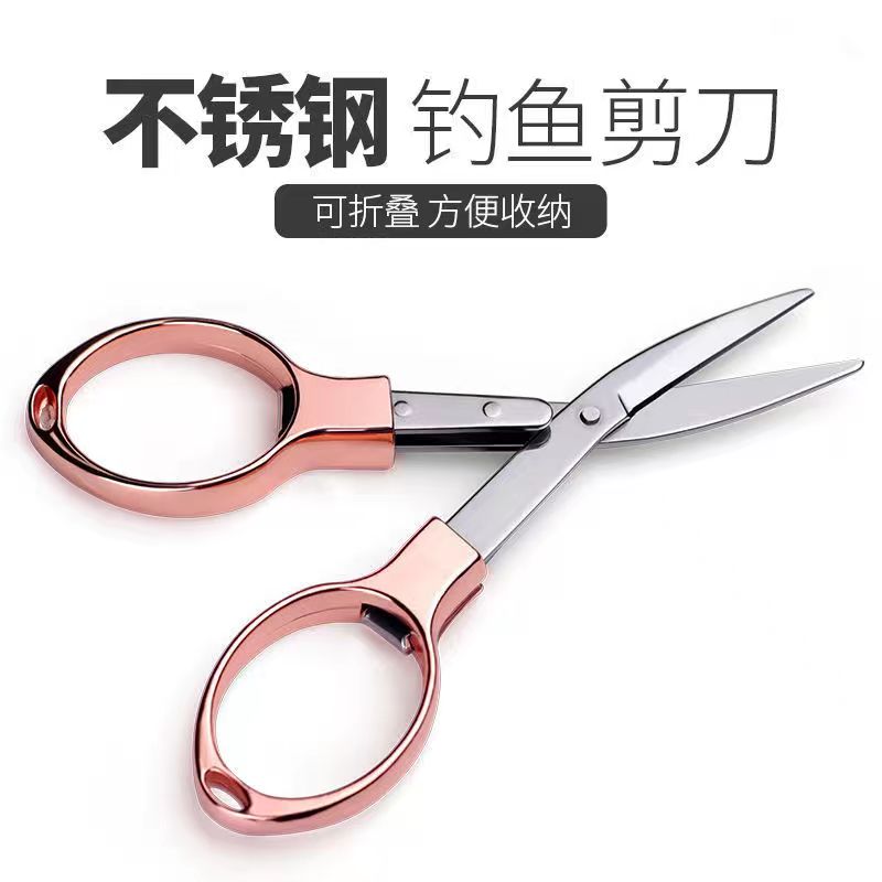 钓鱼小剪刀专用折叠多功能铅皮剪便捷8字剪垂钓渔具用通用大力马