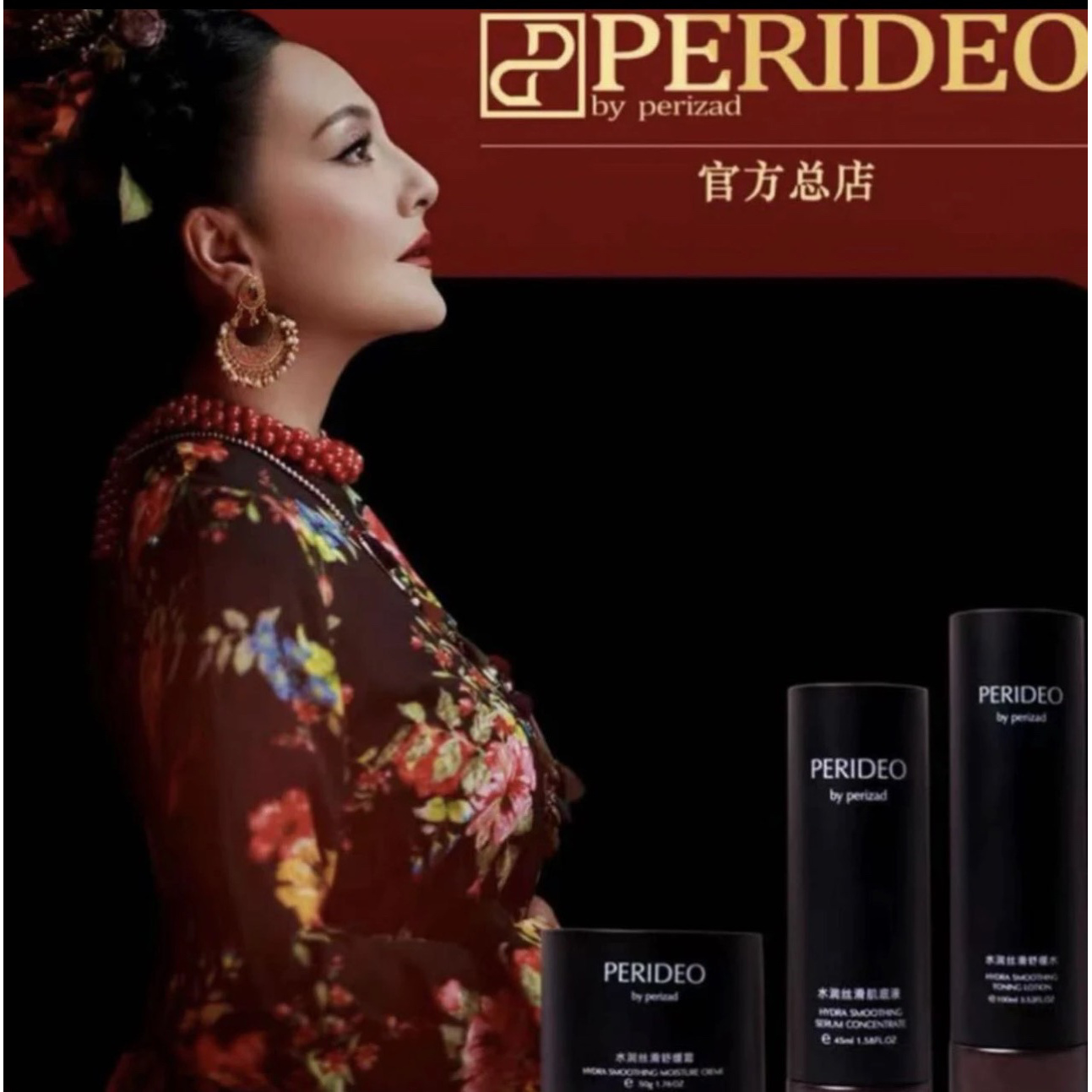 PERIDEO舒缓系列套装