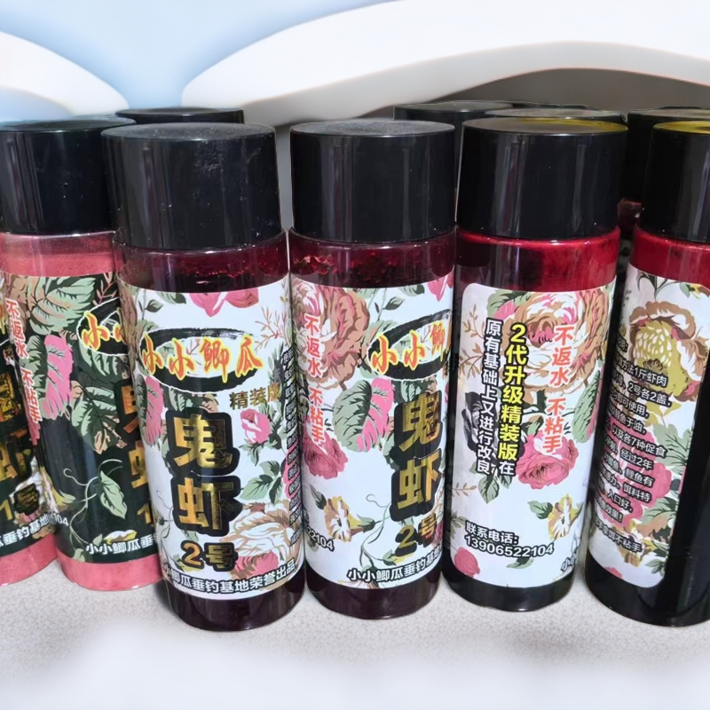 小小鲫瓜虾滑粉虾滑液