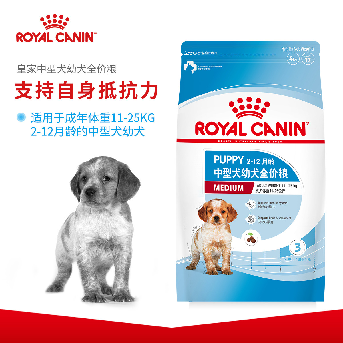 皇家狗粮中型犬全价幼犬粮4kg萨摩耶哈士奇柯基幼犬狗粮批发