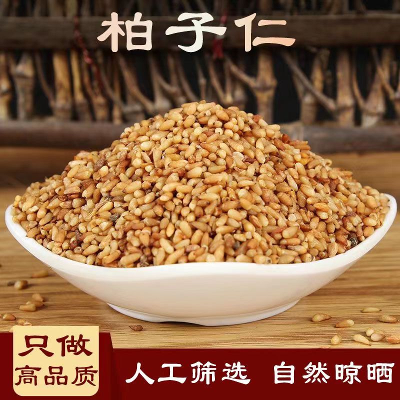【邮政专属】正品柏子仁柏籽仁可搭配酸枣仁煮水泡水柏子柏高品质干