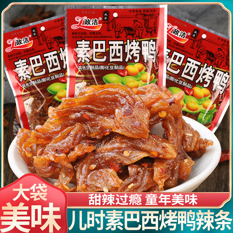 政洁素巴西烤鸭味辣片辣条面筋豆制品怀旧网红零食品大袋大包82g