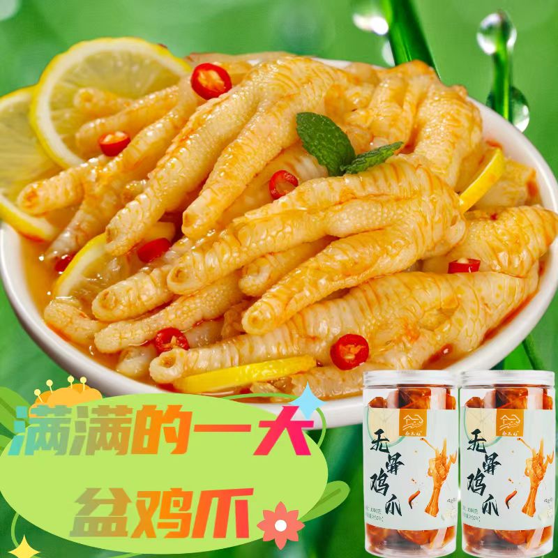无骨鸡爪柠檬酸辣即食罐装网红脱骨去骨凤爪零食小吃休闲食品