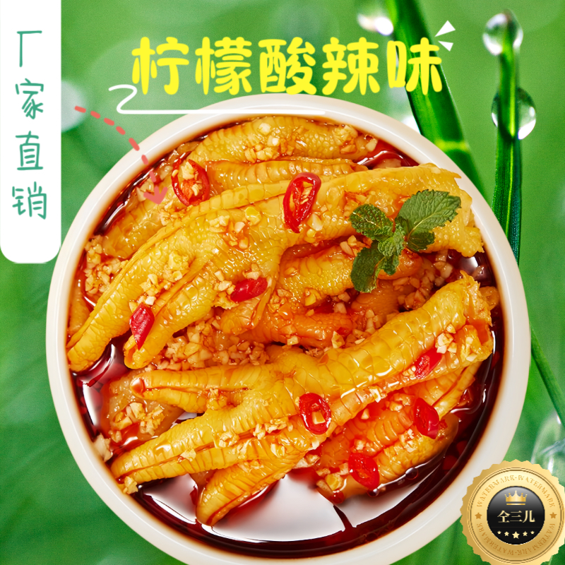柠檬酸辣无骨鸡爪1000g罐装去骨凤爪休闲网红小零食柠檬鸡爪脱骨