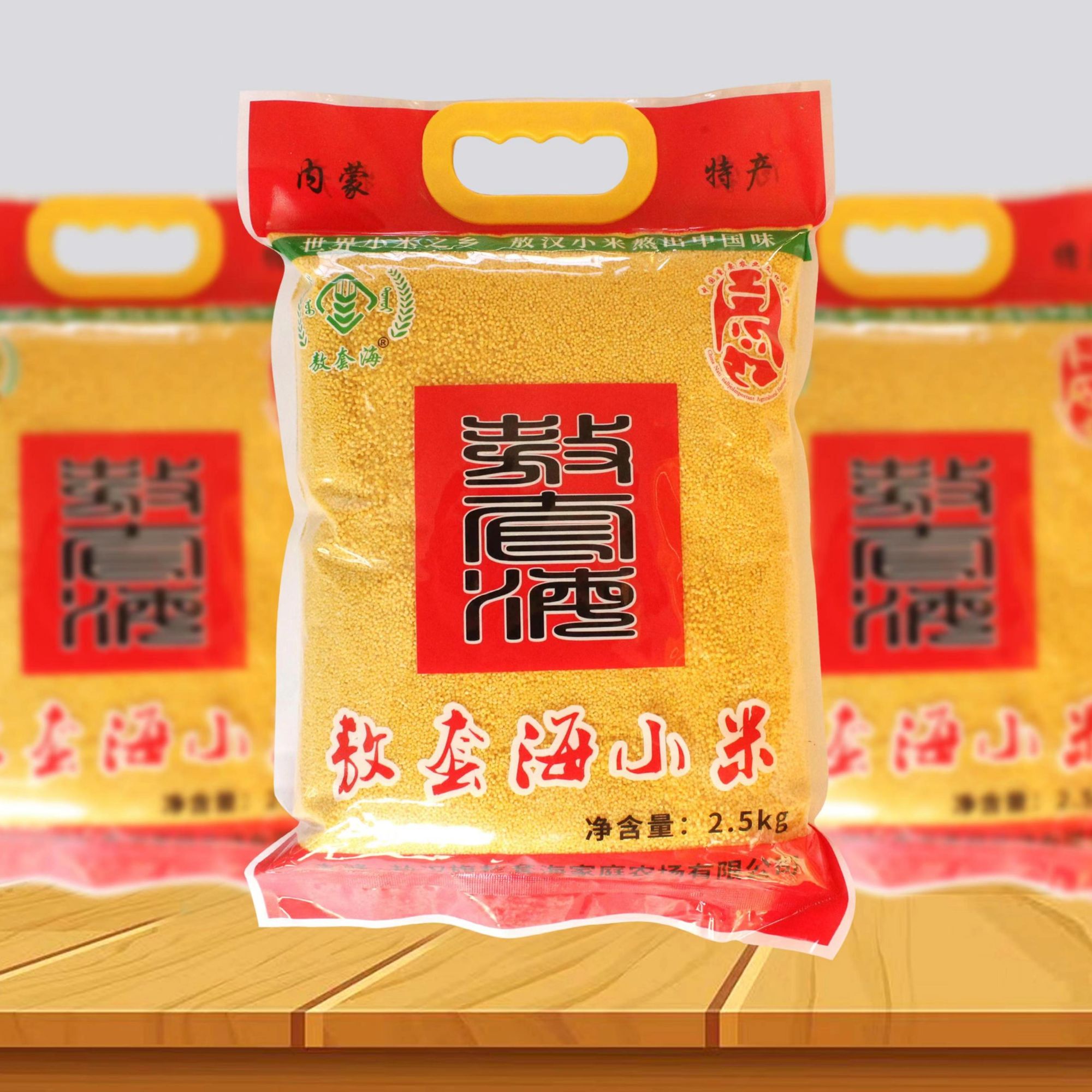 敖汉旗敖套海小米金苗K1    2.5㎏