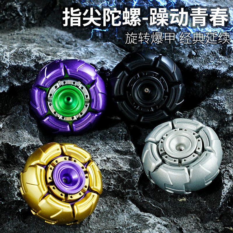 躁动爆甲推牌金属EDC解压玩具减压神器男士手把件啪啪币炫酷陀螺