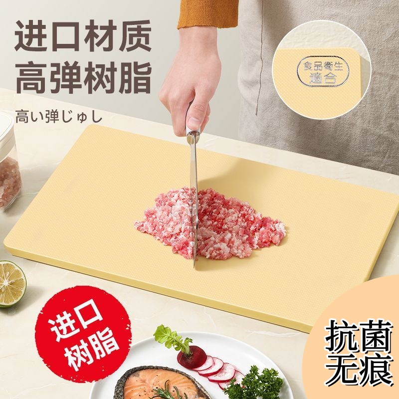 Kexily奶油黄高弹树脂抗菌砧板高端家用切菜板 AN