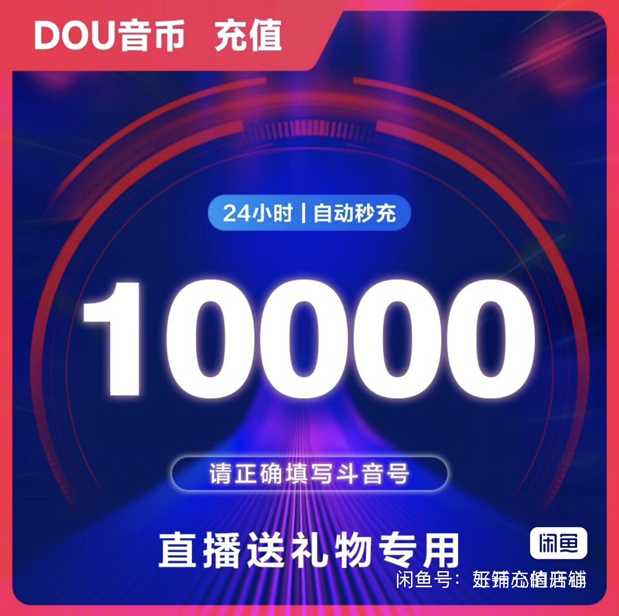 各种点卡充值实时到账