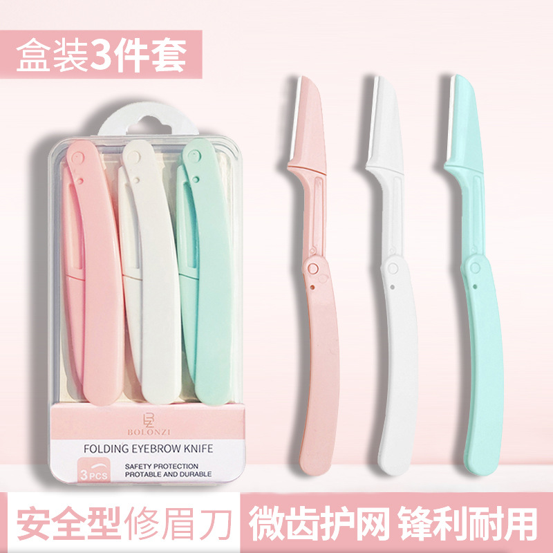 【小娅专享】修眉刀折叠修眉刀修眉刀安全盒装修眉刀刮眉刀