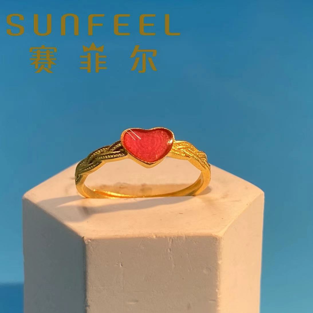 SUNFEEL/赛菲尔【女神节活动】黄金足金爱心黄金戒指甜美怦然心