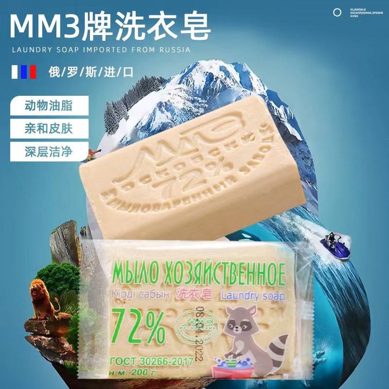 俄罗斯进口老式洗衣皂土肥皂老肥皂臭肥皂无化工原料 无荧光剂