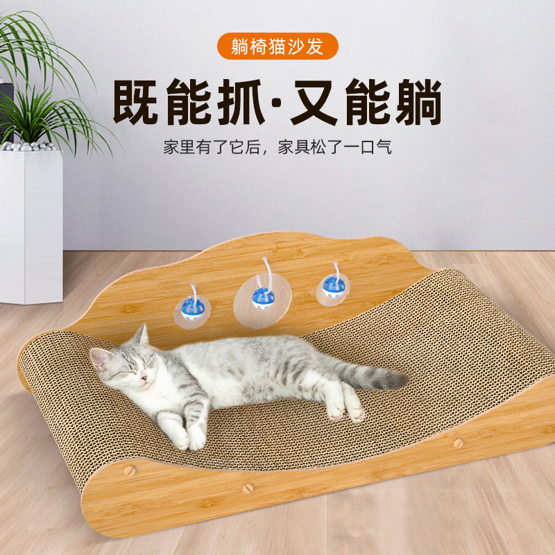 猫沙发猫抓板猫窝一体耐磨猫抓窝贵妃榻猫爪板超大号磨爪器猫玩具