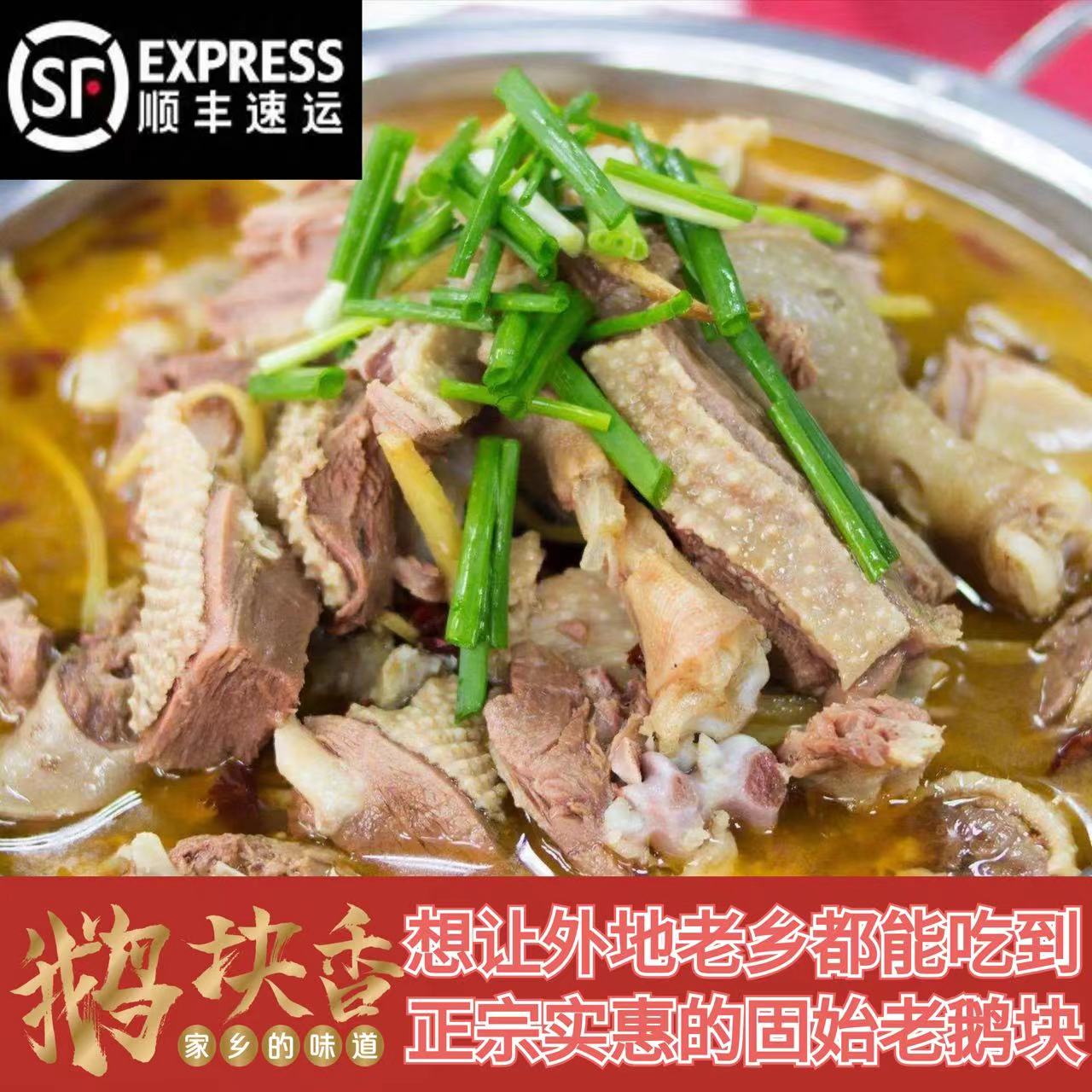 固始老鹅块一袋新鲜现发
