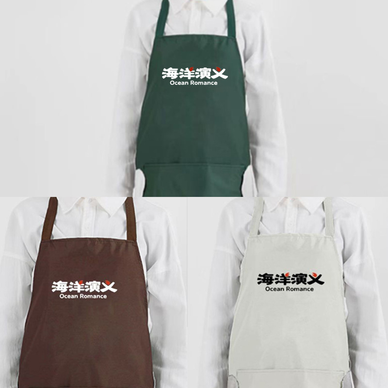 海洋演义 联名定制款 防水防油围裙(米色/咖色/绿色)颜色随机发