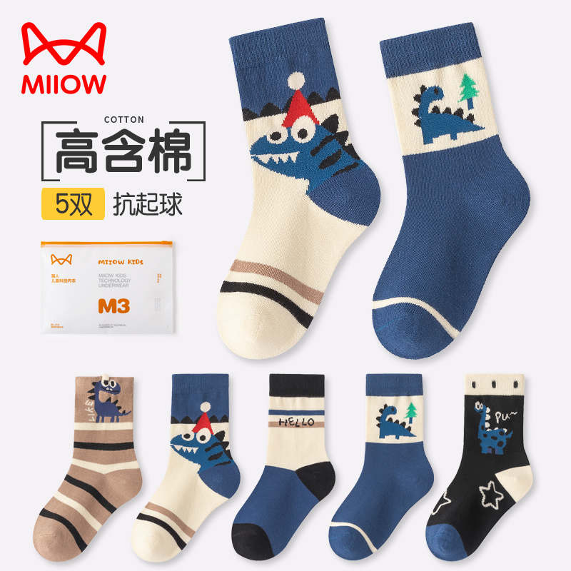 MiiOW/猫人儿童袜子男宝恐龙5双装蓝色卡通ins学生潮袜秋冬棉质