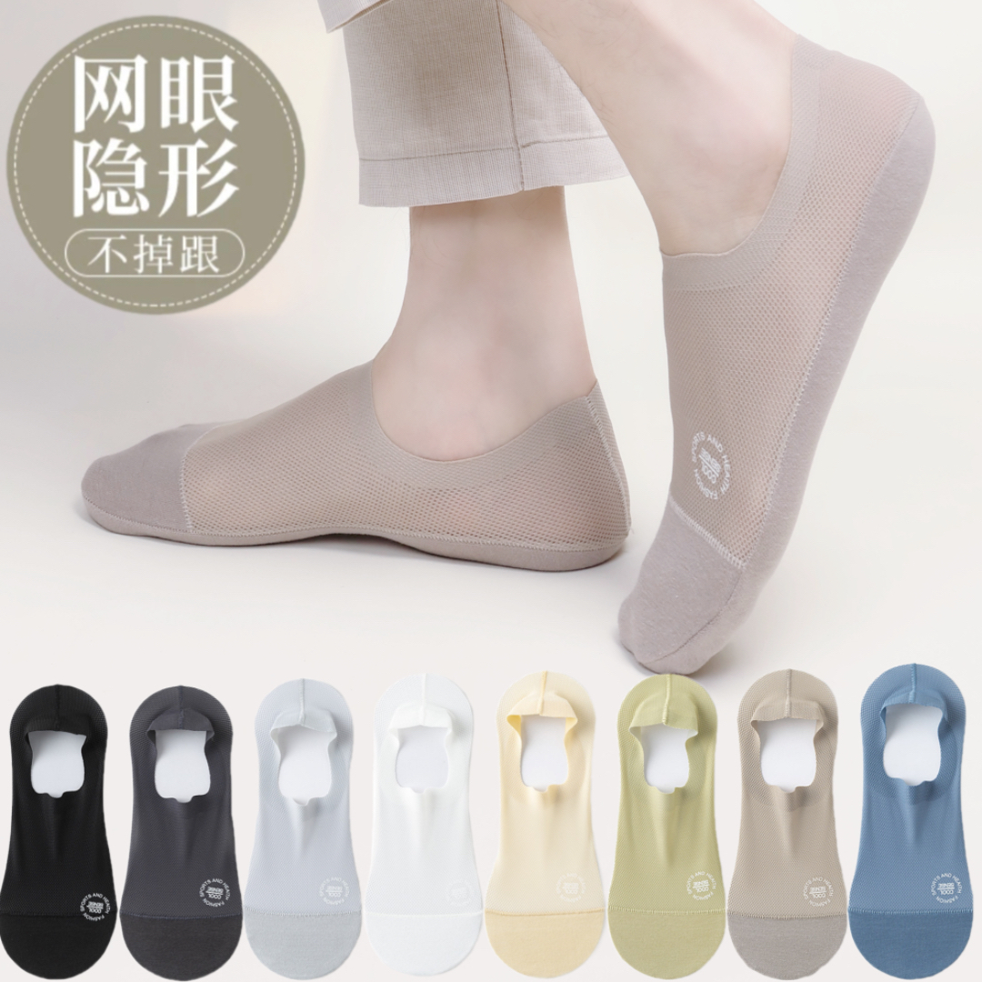 男士高端冰丝网眼浅口船袜夏季薄款透气不掉跟棉底吸汗隐形男袜子