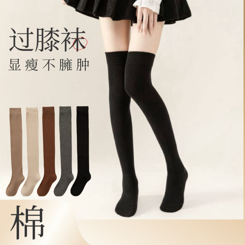 秋冬季女士美拉德过膝袜纯色学院风百搭高筒袜护膝保暖显瘦防滑