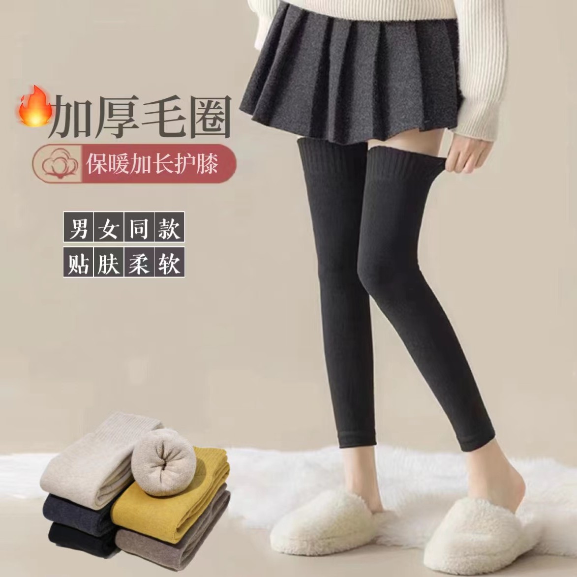 秋冬季时尚加厚保暖护腿护膝袜套舒适亲肤高弹力毛圈护膝显瘦百搭