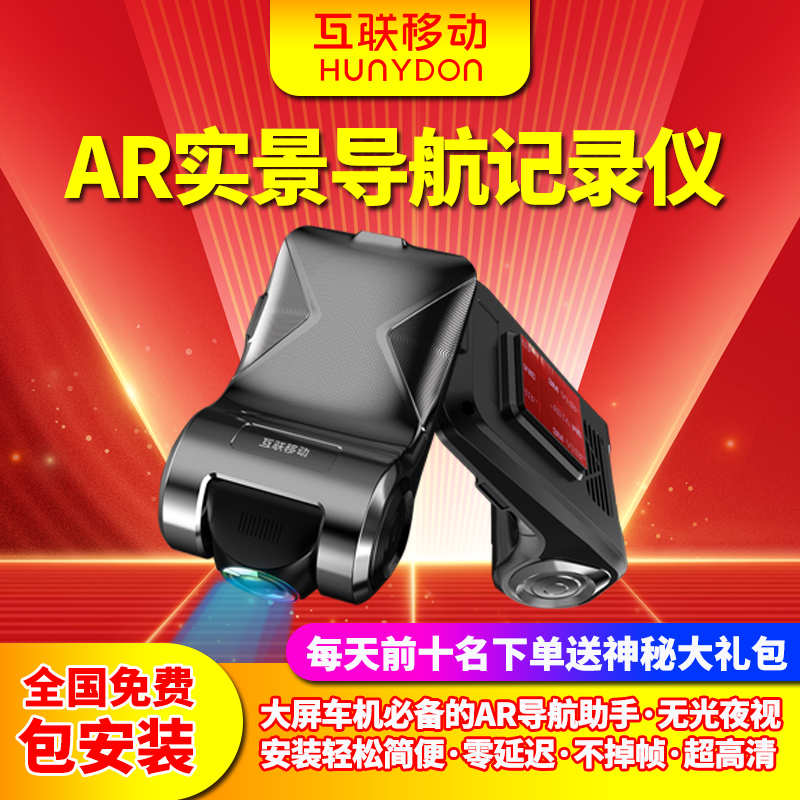 高清大屏机实时行车记录仪170度微光360全景影像
