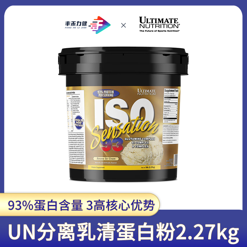 美国un蛋白粉分离乳清蛋白质粉健身纯分离进口营养蛋白粉5磅运动