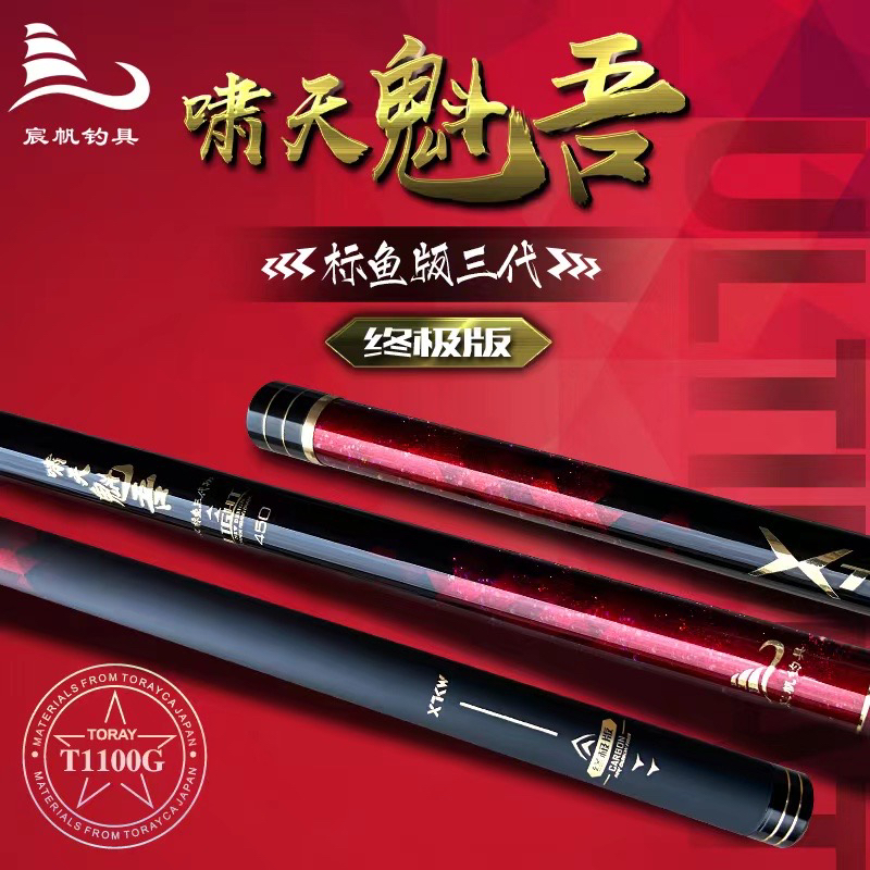 啸天魁吾标鱼三代大物杆青鲟巨物杆黑坑书包鱼专用超硬19钓鱼竿