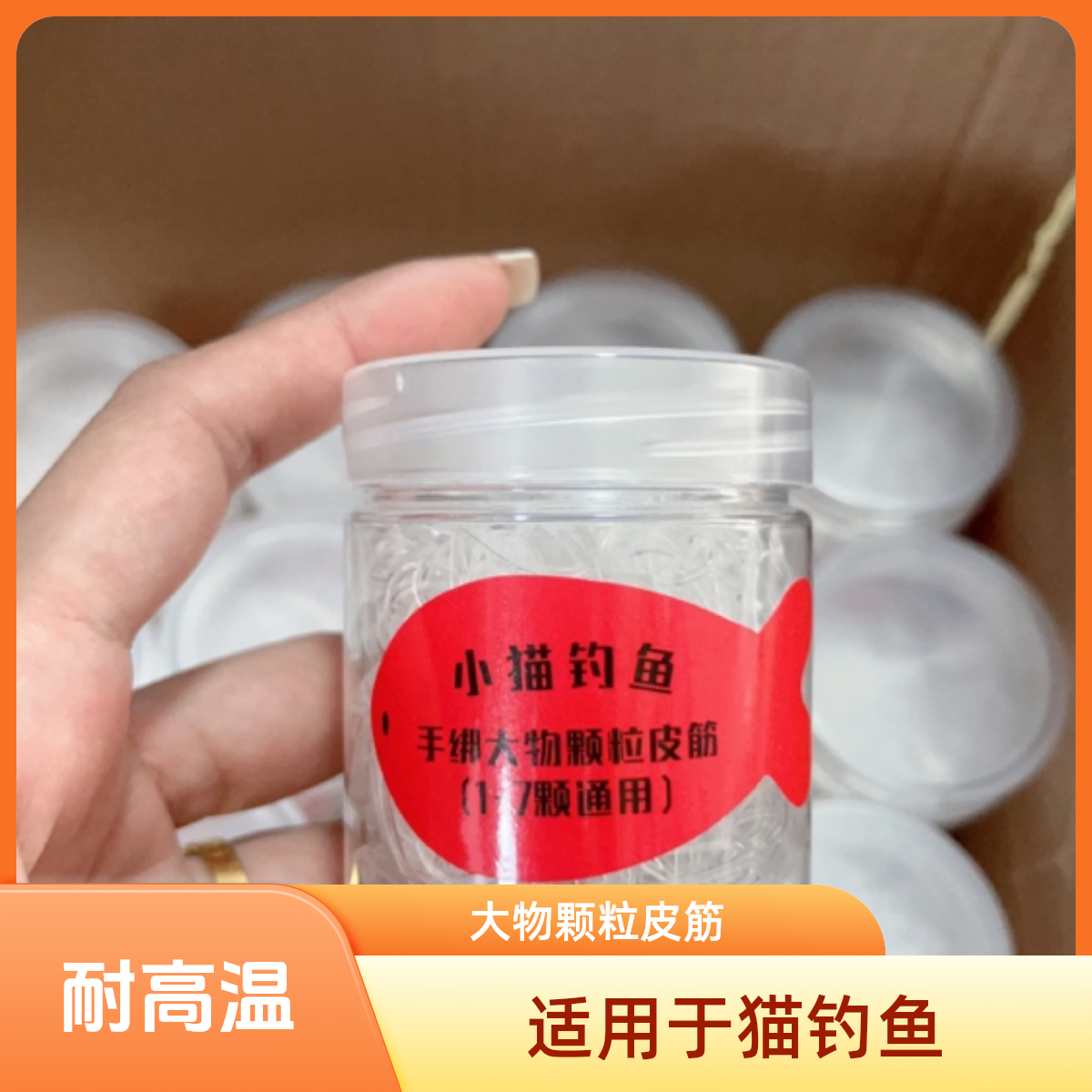 青鱼草鱼大物颗粒皮筋手绑耐高温通用钓鱼