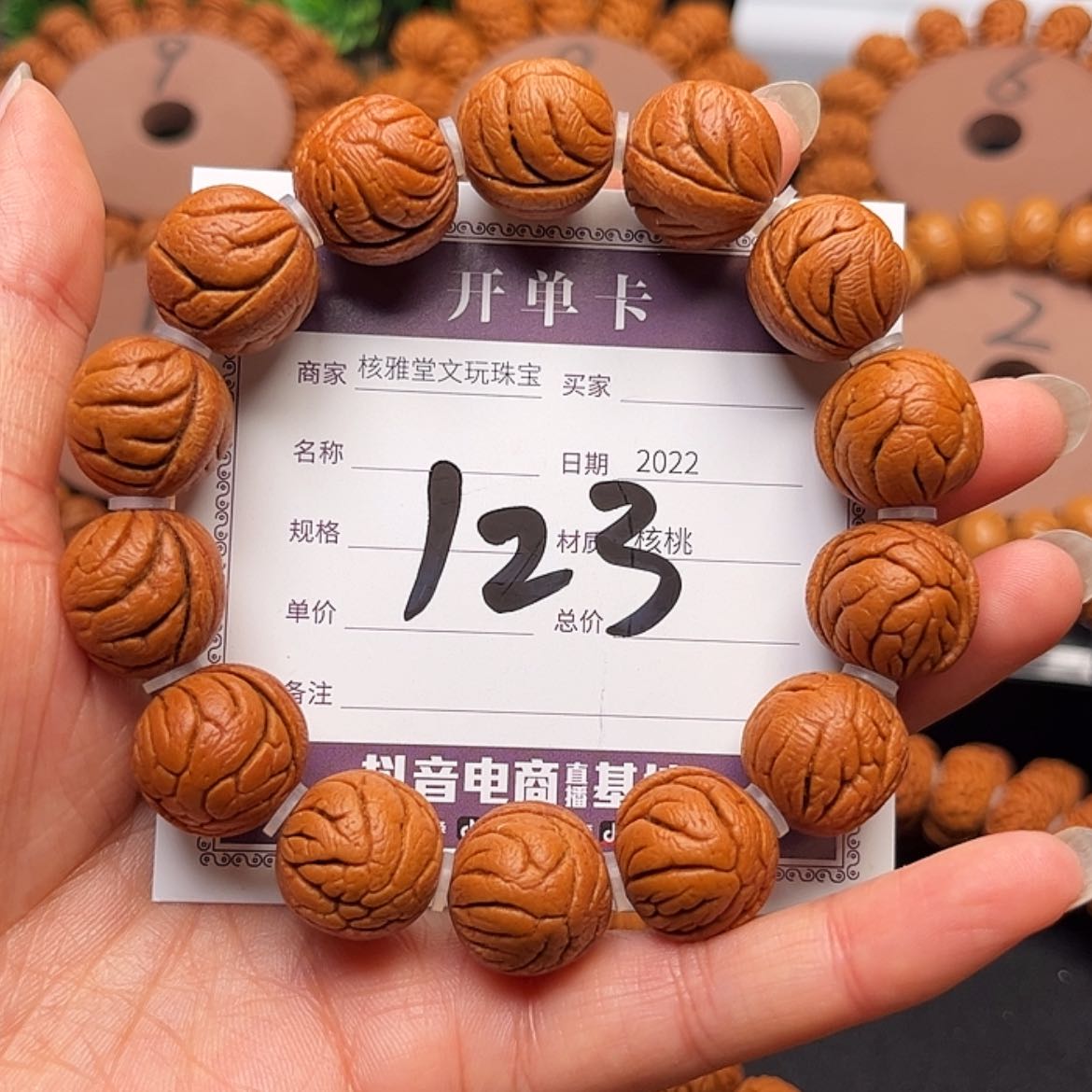 【闪购商品】桃核手串18