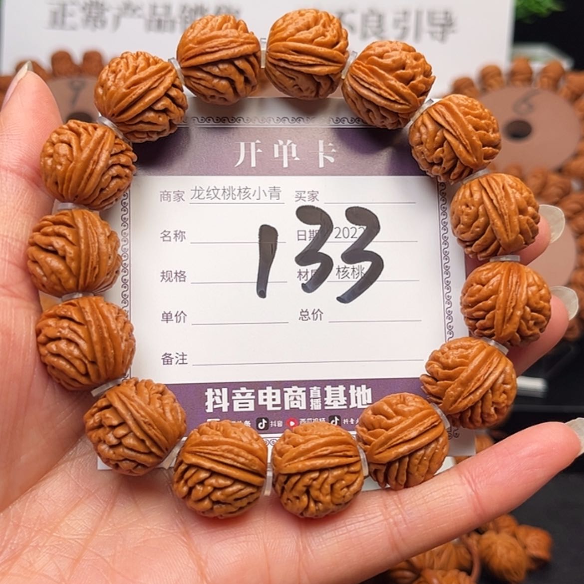 【闪购商品】桃核手串18