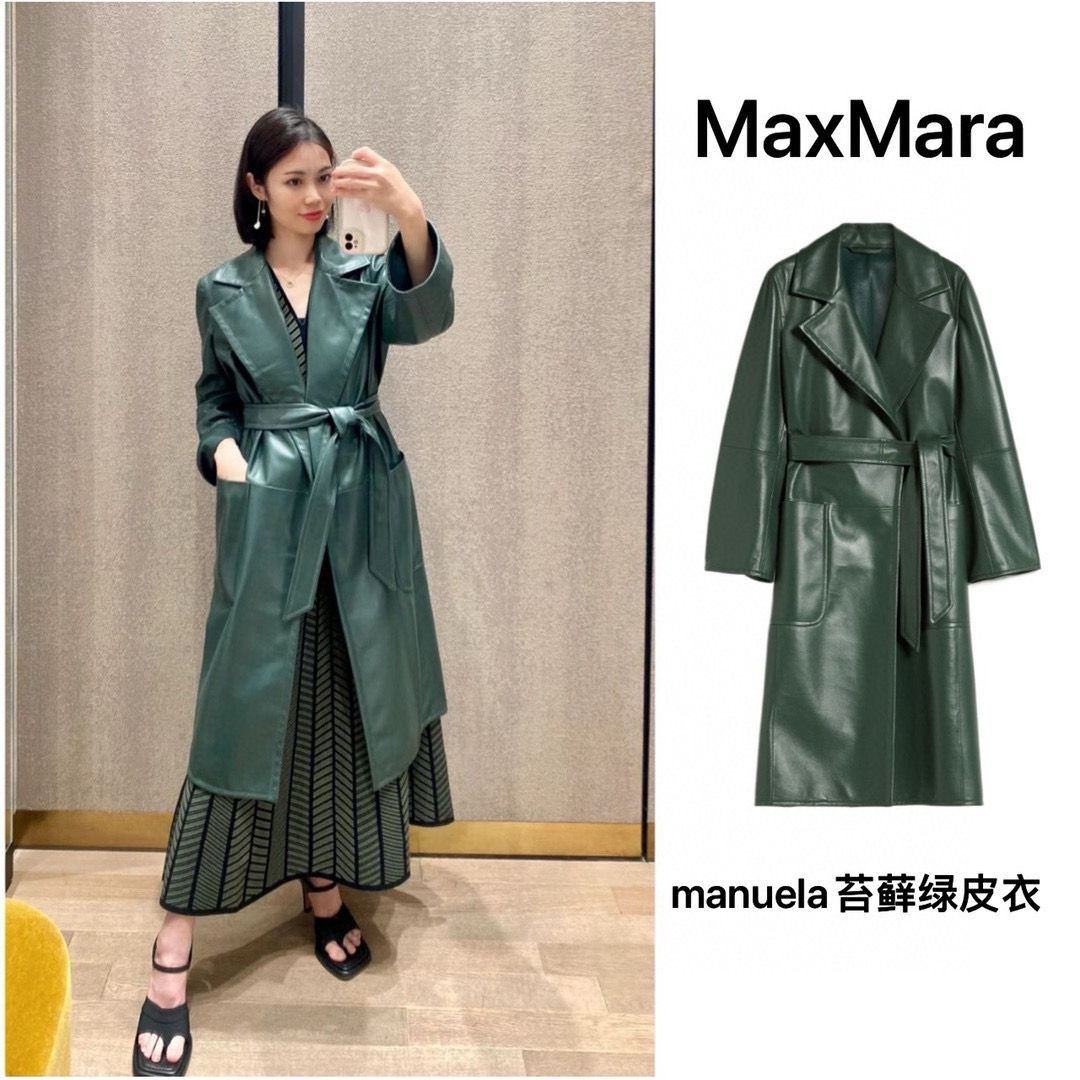 全新未使用 MaxMara Maxmara campo 苔藓绿 墨绿色皮衣外套 