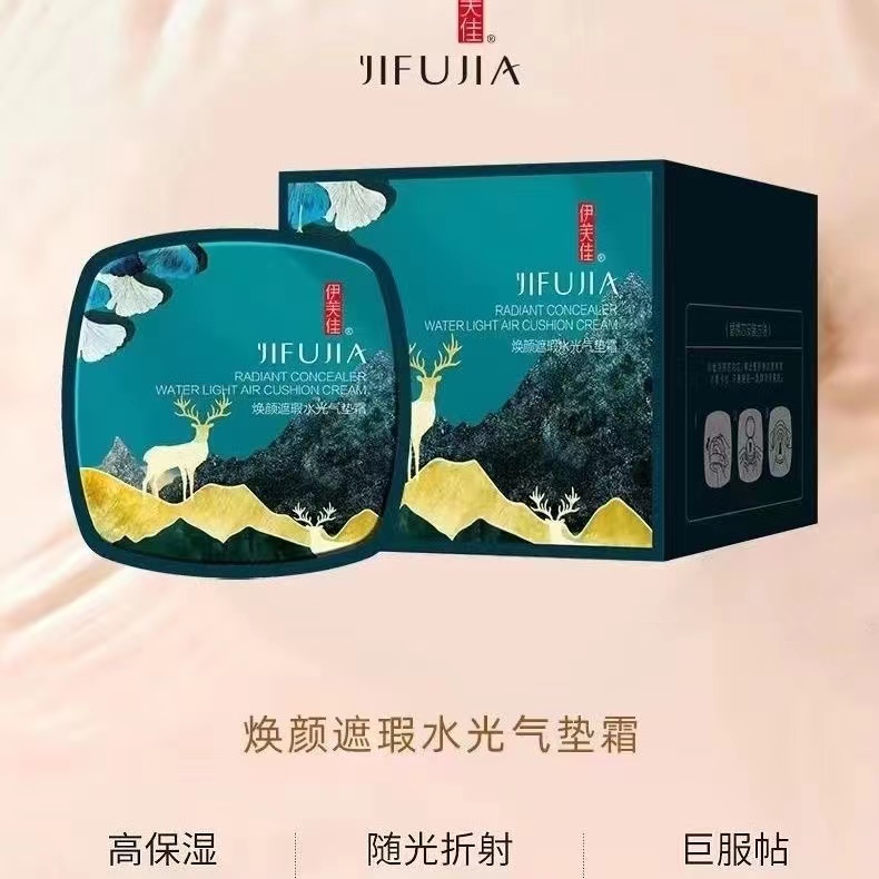 YFJ女士护肤-焕颜遮瑕水光气垫霜30g