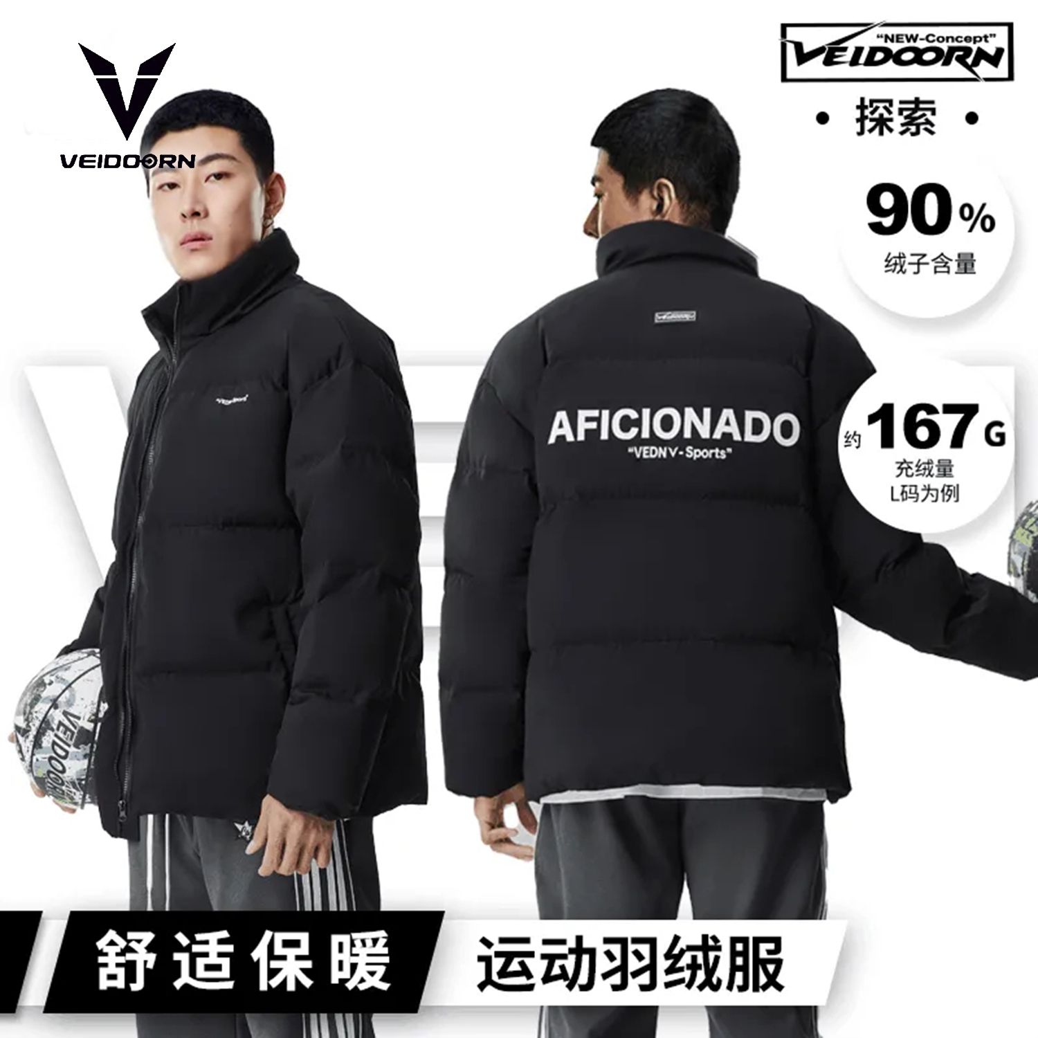 美式短款毛绒服男女篮球运动训练保暖防风大码宽松立领灰毛绒外套