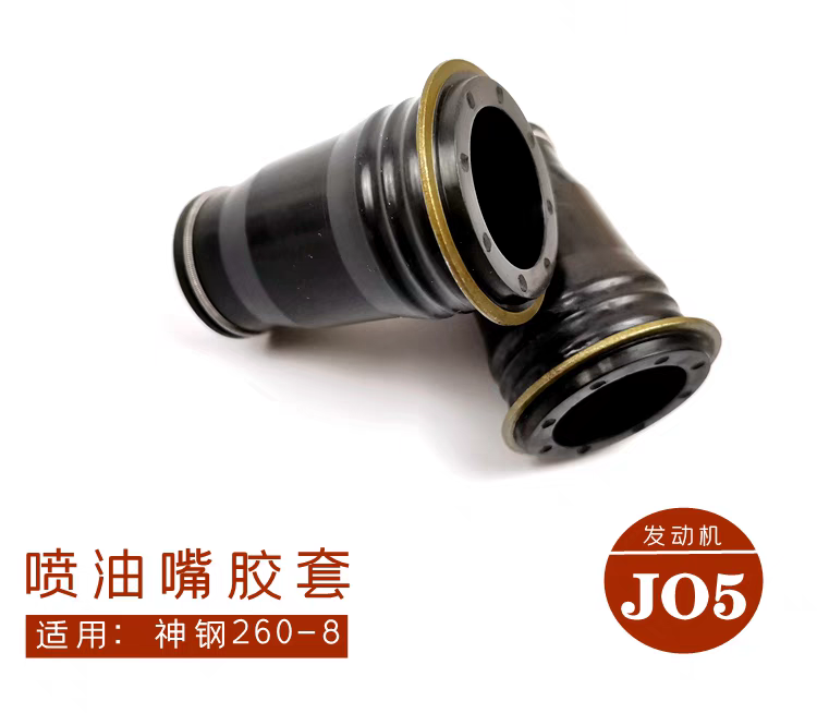 神钢SK日野J05 /J08喷油嘴胶套半圆胶