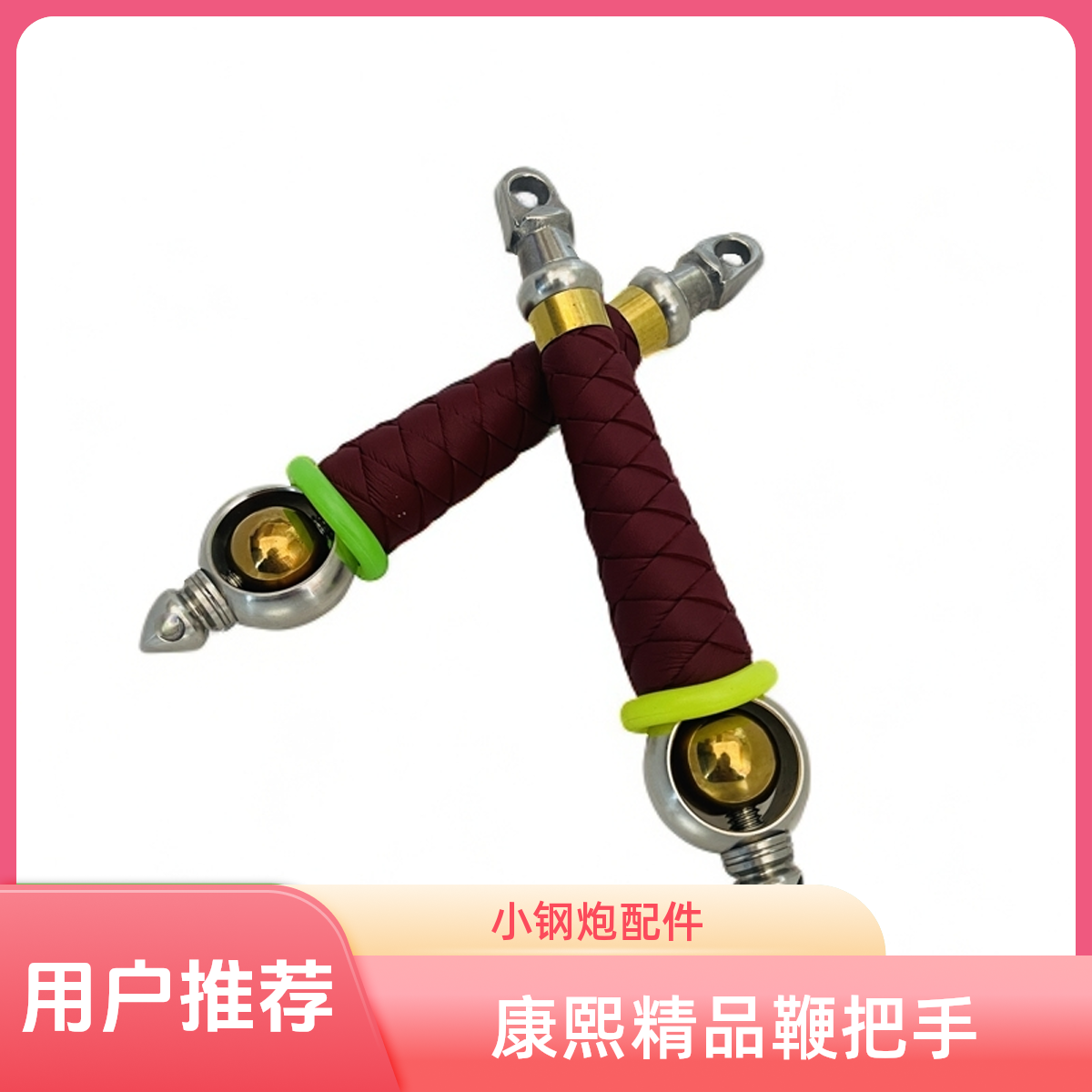 健身鞭把手麒麟鞭钢鞭甩鞭小钢炮花鞭精品套路鞭