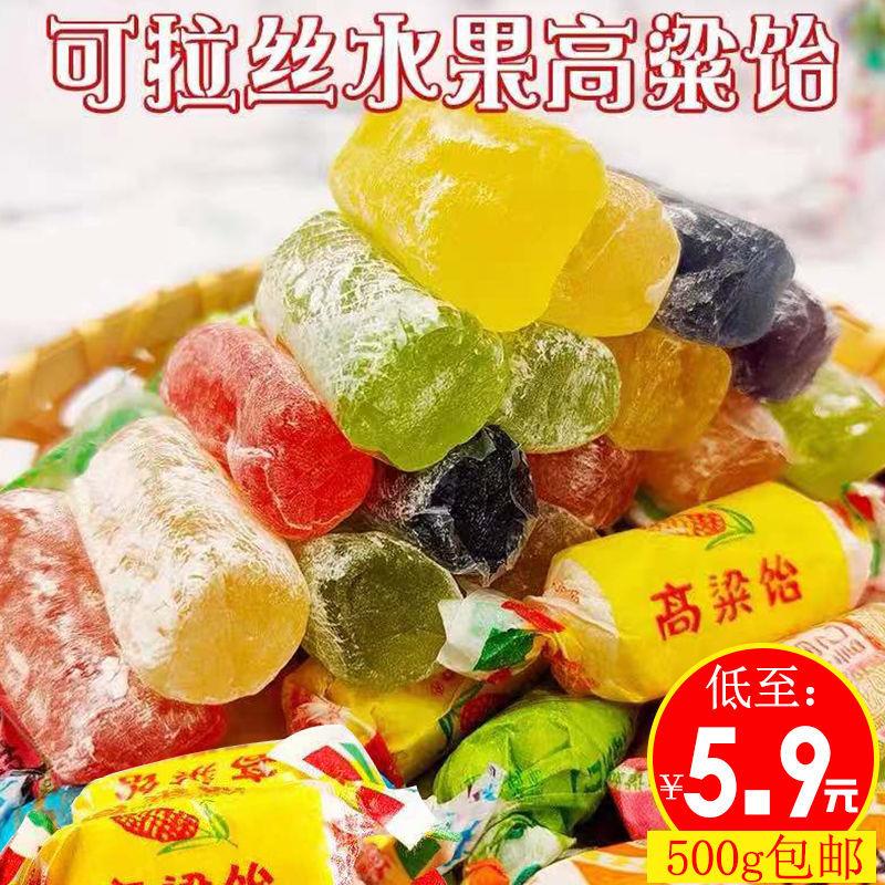 【买一送一】山东高粱饴软糖怀旧老式水果糖多口味糖果年货100g