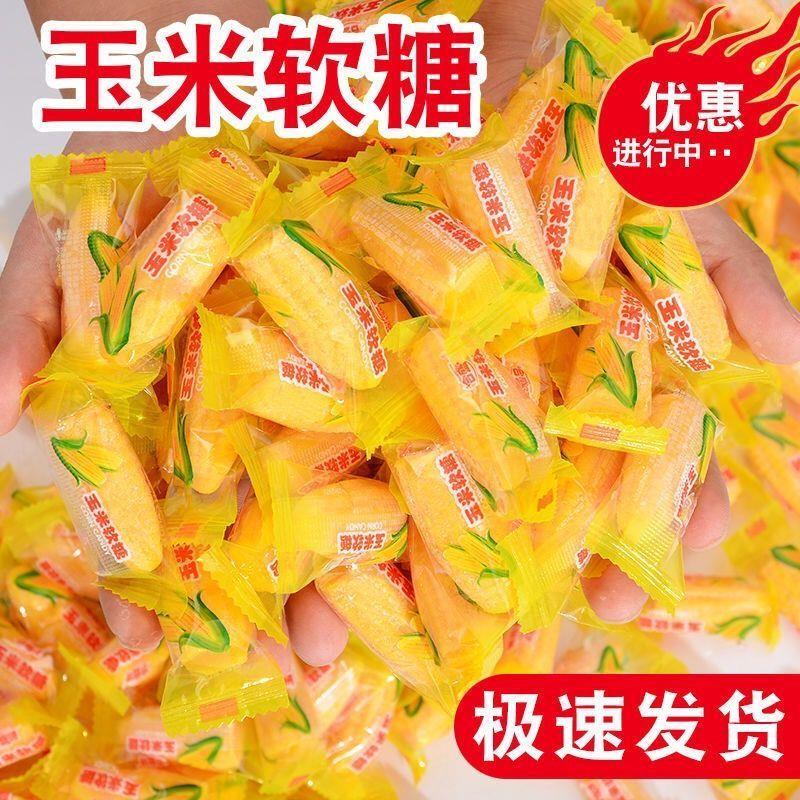 【买一送一】玉米软糖喜软糖果桔子香蕉芒果软糖喜宴年货糖果批发