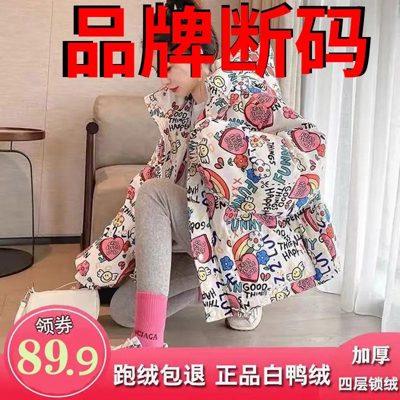 波士顿羽绒服女短款2023冬季新款印花休闲时尚白鸭绒加厚网红爆款