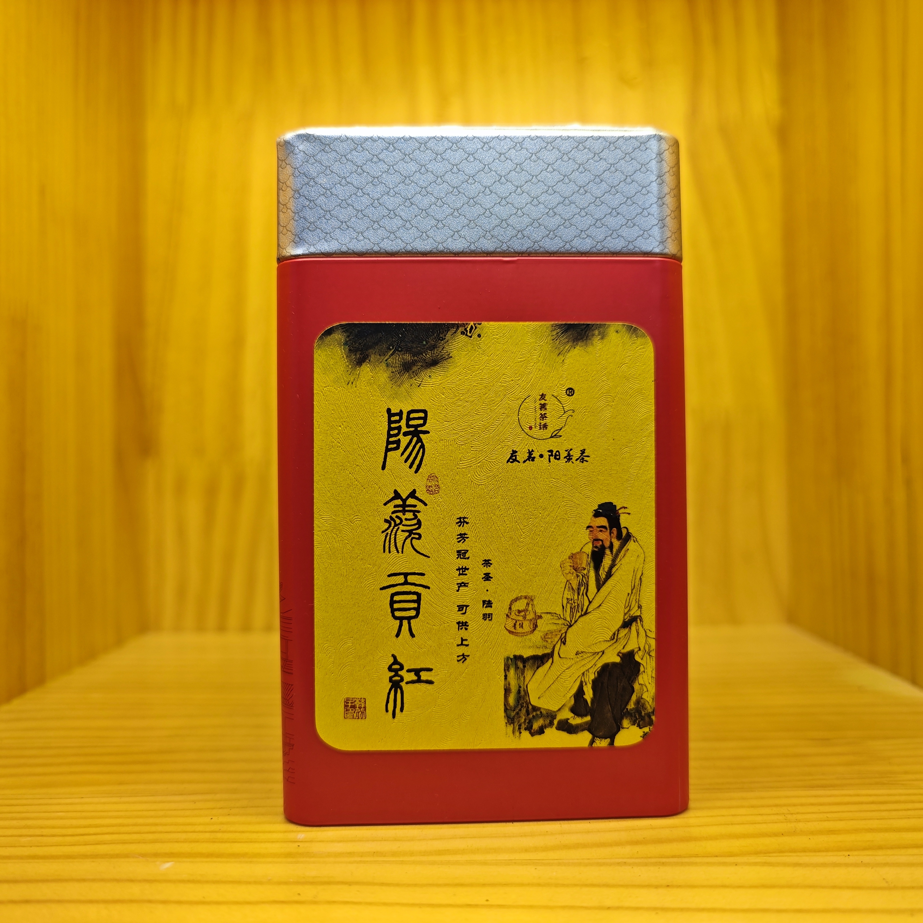 【阳羡贡红】2025新宜兴红茶头采贡茶  友茗阳羡茶非金骏眉正山祁门