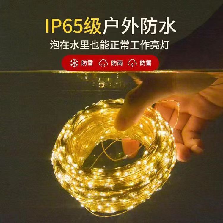 太阳能中板暖色铜线灯瀑布灯led灯树藤灯满天星圣诞串灯室外装饰