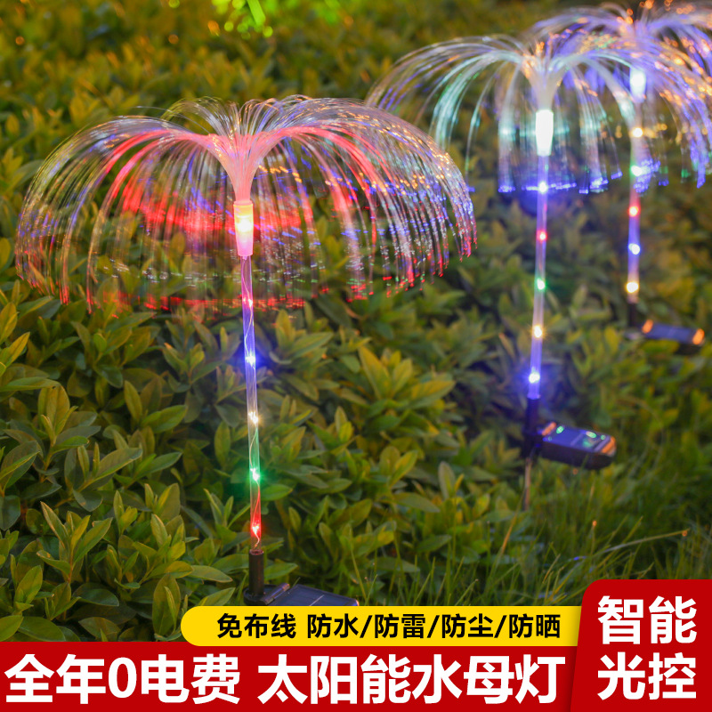 太阳能发光杆单层水母灯户外防水防晒彩灯公园景区庭院灯景观灯