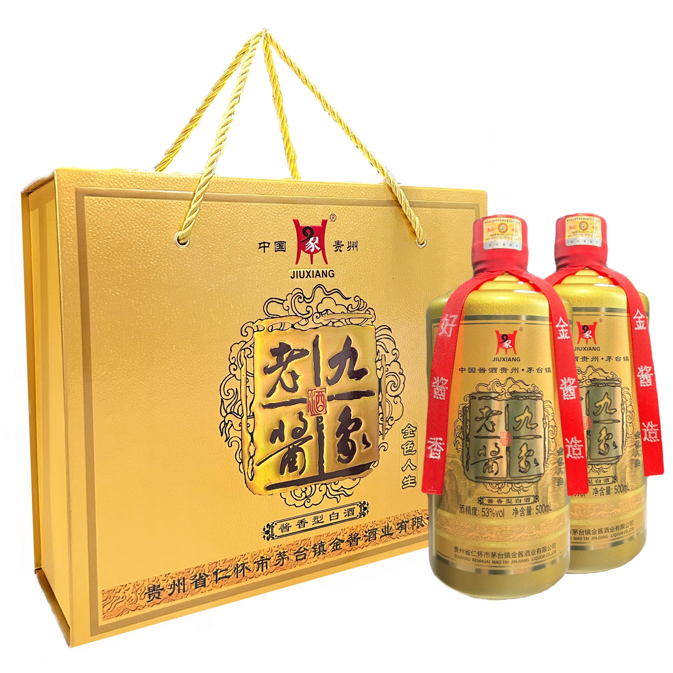 九象老酱[金色人生]双支装高档礼盒酱香型白酒53度500ml