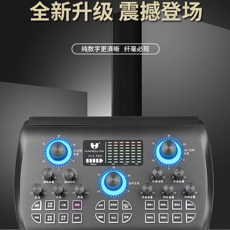 汉诺威亚手机声卡   唱歌k歌直播通用外置声卡