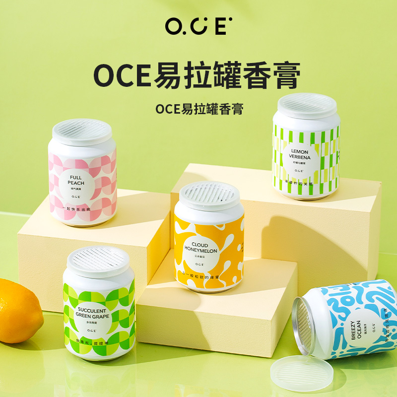OCE空气清新剂厕所香薰房间卧室内卫生间家用客厅固体薰香膏去味