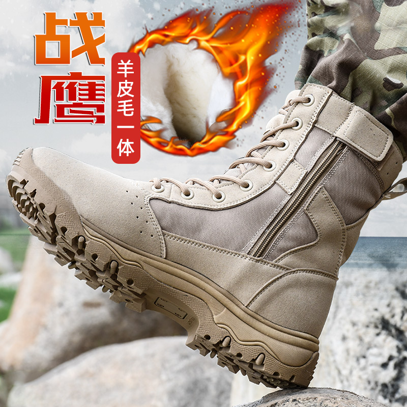 冬季防寒靴户外作战训靴轻便徒步鞋皮毛一体运动靴防滑加绒登山鞋