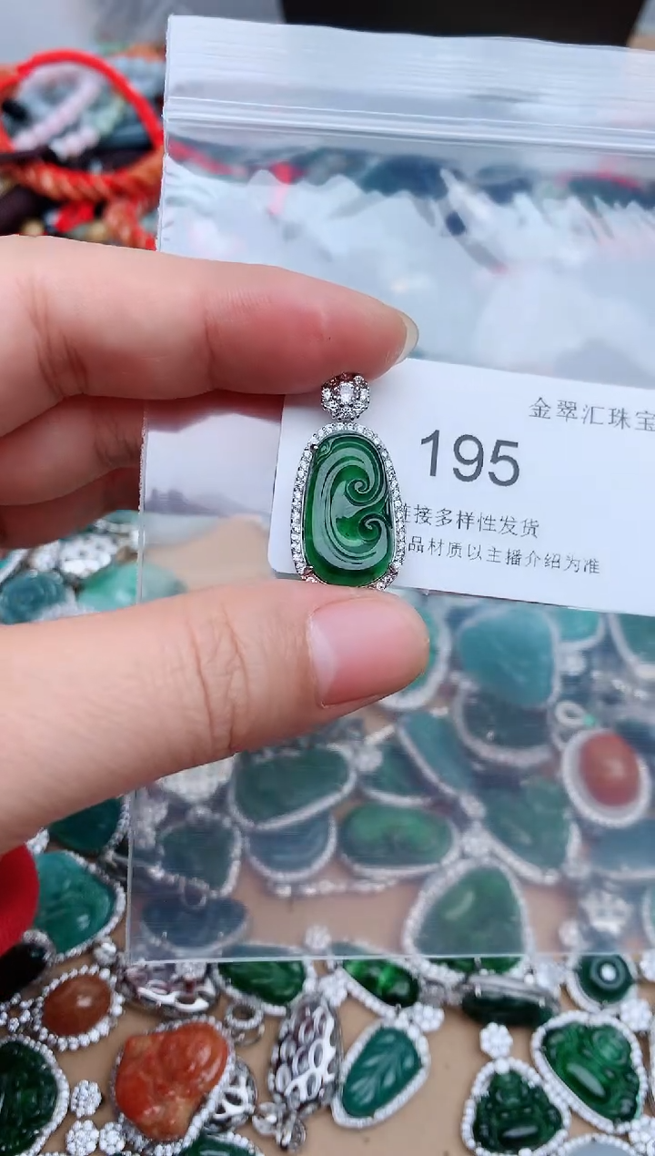 【闪购商品】翡翠颈饰未镶嵌195