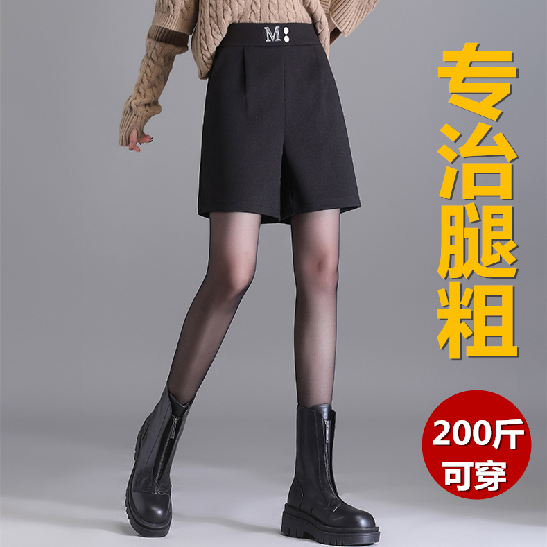 秋冬加肥加大码毛呢五分阔腿裤女外穿200斤胖mm靴裤宽松高腰短裤