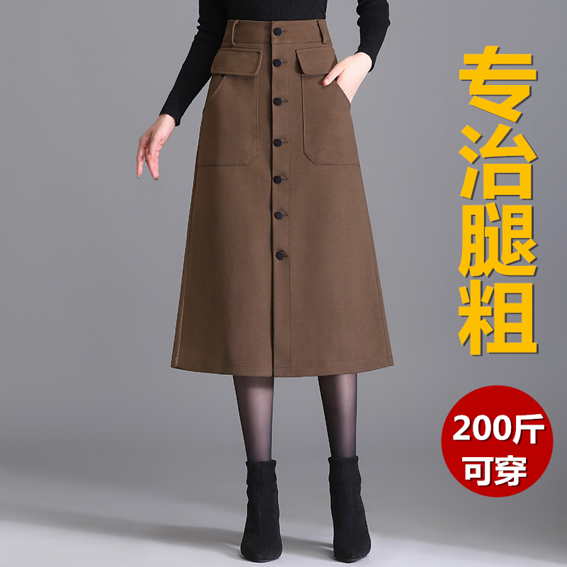 加肥加大码毛呢排扣半身裙女中长款秋冬季宽松高腰200斤妈妈A字裙